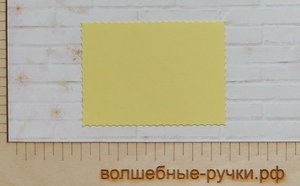 Вырубка Подложка волнистая лимонный фото 1 — волшебные-ручки.рф
