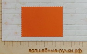 Вырубка Подложка волнистая оранжевый фото 1 — волшебные-ручки.рф