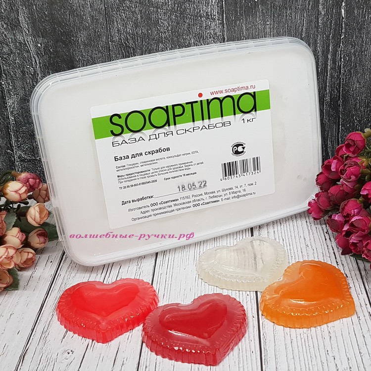 Mыльная основа SOAPTIMA для скрабов, фасовка по 1кг фото 1 — волшебные-ручки.рф