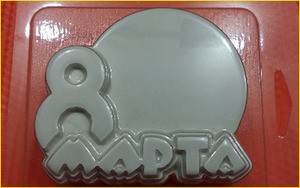 Пластиковая форма для мыла 262 - Открытка "8 Марта" фото 1 — волшебные-ручки.рф