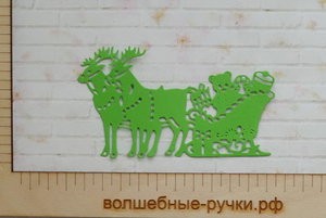 Вырубка Олени с санками салатовый фото 1 — волшебные-ручки.рф