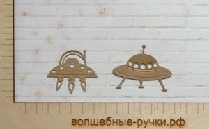 Вырубка Летающие тарелки (2 штуки) крафт фото 1 — волшебные-ручки.рф
