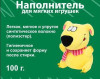 Наполнитель для игрушек 100 гр фото 2 — волшебные-ручки.рф