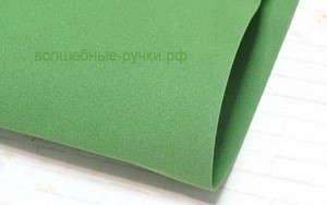 Пластичная замша FOAM 60x70 см 16 (179) темно-зеленый 1 мм фото 1 — волшебные-ручки.рф