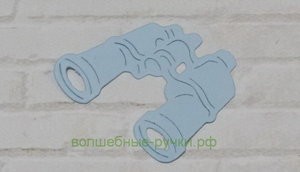 Вырубка Бинокль голубой фото 1 — волшебные-ручки.рф