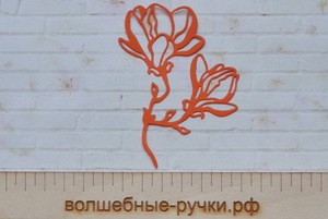 Вырубка Магнолия оранжевый фото 1 — волшебные-ручки.рф