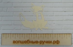 Вырубка Лис слоновая кость фото 1 — волшебные-ручки.рф