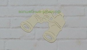 Вырубка Бинокль слоновая кость фото 1 — волшебные-ручки.рф