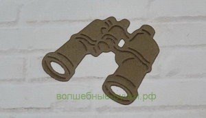 Вырубка Бинокль шоколадный фото 1 — волшебные-ручки.рф