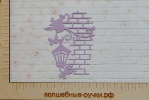 Вырубка Стена с фонарем фиолетовый фото 1 — волшебные-ручки.рф