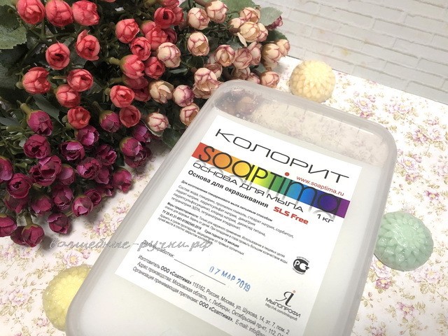 SOAPTIMA Колорит, основа для окрашивания, фасовка 1 кг фото 1 — волшебные-ручки.рф